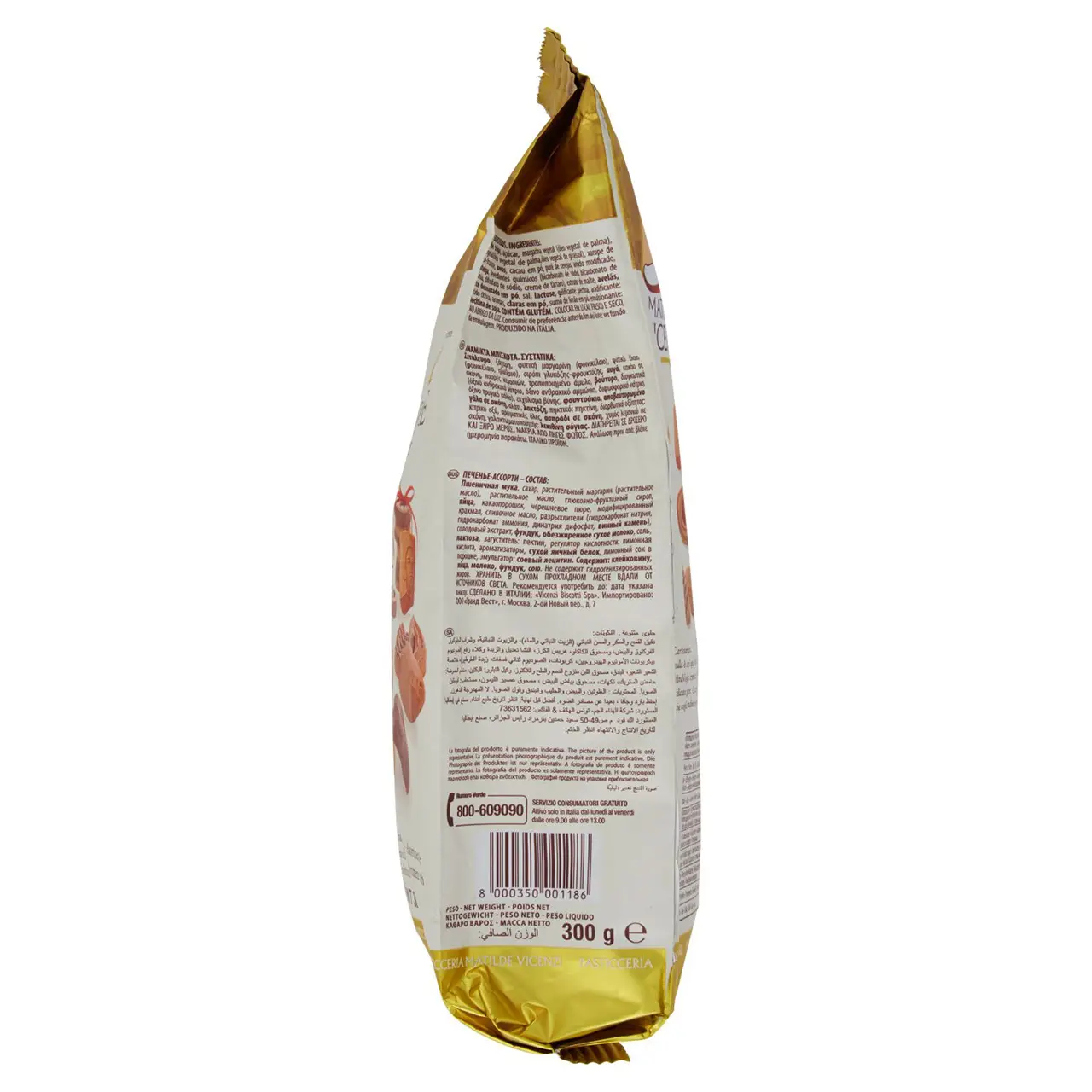 Matilde Vicenzi Cookies | Pastry Matilde Vicenzi Minivoglie | Matilde Vicenzi Wafers | Matilde Vicenzi Biscuits | 10,5 Ounce Total - Image 4